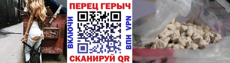 Героин герыч  Купить закладки  Кедровый 