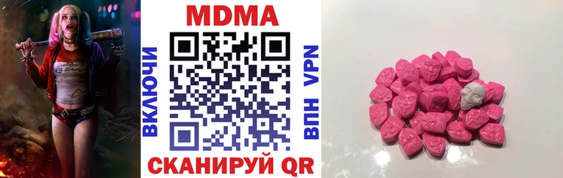 МДМА crystal  Купить закладки  Кедровый 