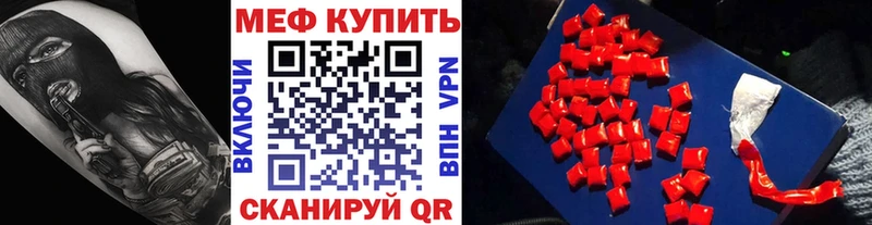 МЯУ-МЯУ кристаллы  Купить закладки  Кедровый 