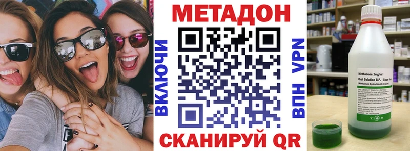 МЕТАДОН кристалл  Купить где  Кедровый 