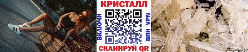 Метамфетамин Methamphetamine  Купить закладки  Кедровый 